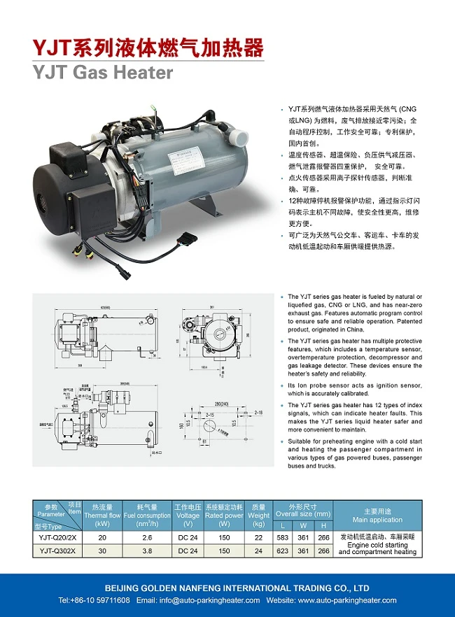 YJT Gas water heater YJT Gas water heater